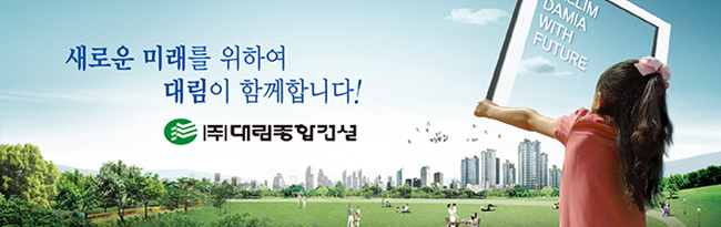 대림，소방，전기 이미지