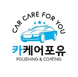 카케어포유 이미지