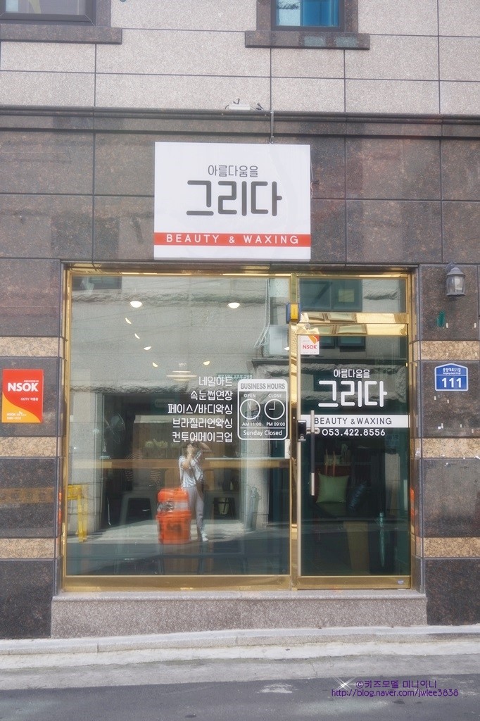 그리다 네일&뷰티 이미지