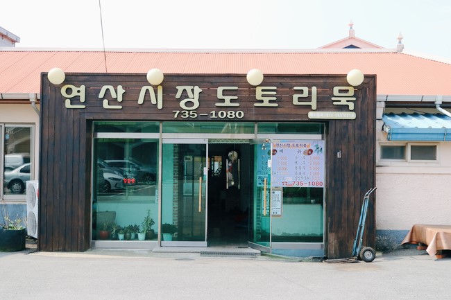 다정포도원 이미지