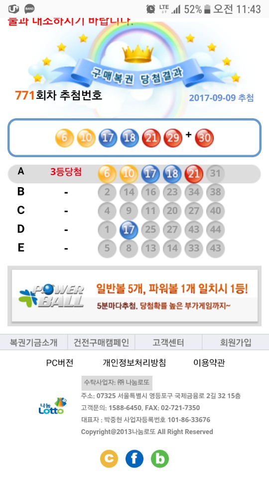 영광로또 이미지