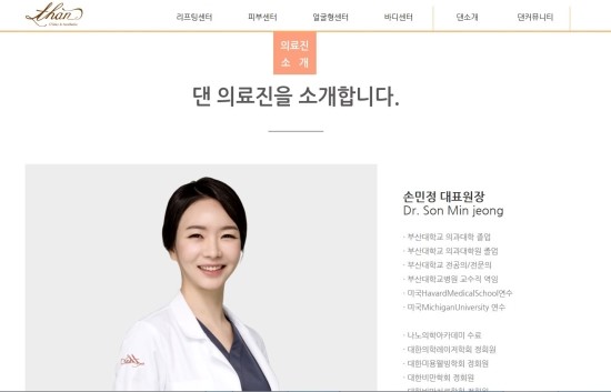 댄의원 이미지