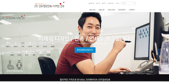 선우정보인쇄 이미지