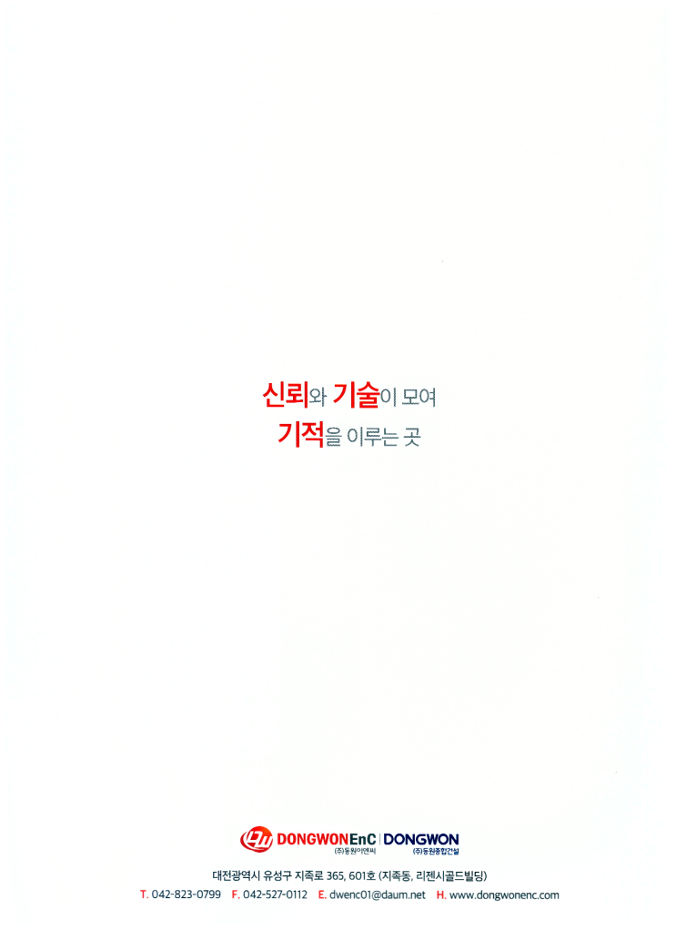 이래이엔씨주 이미지