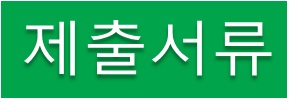 금정행정사사무소 이미지