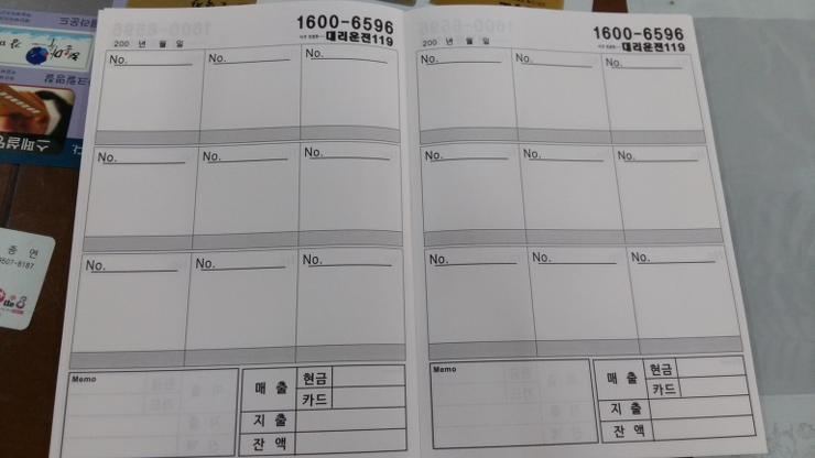 대원직업소개소 이미지