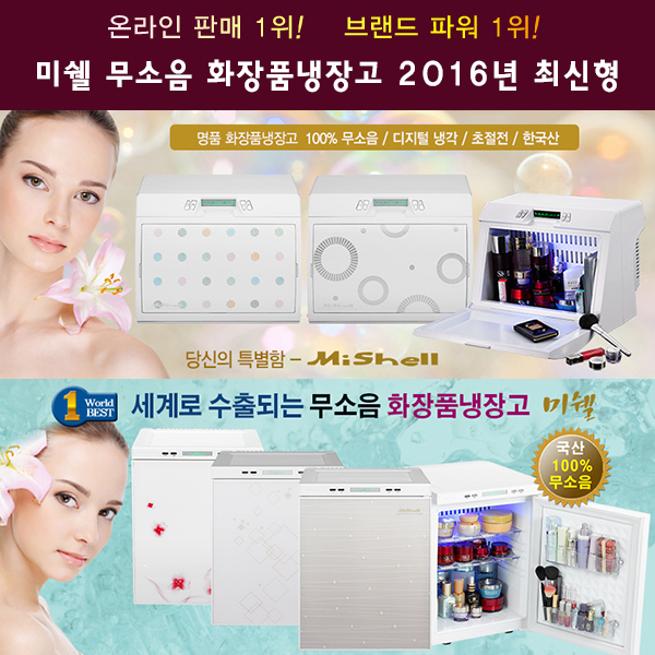 사계절화장품 이미지
