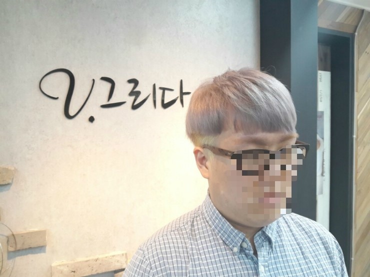 헤어그리다 이미지
