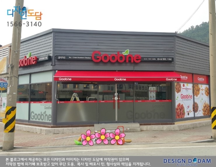 굽네치킨 완도점 이미지