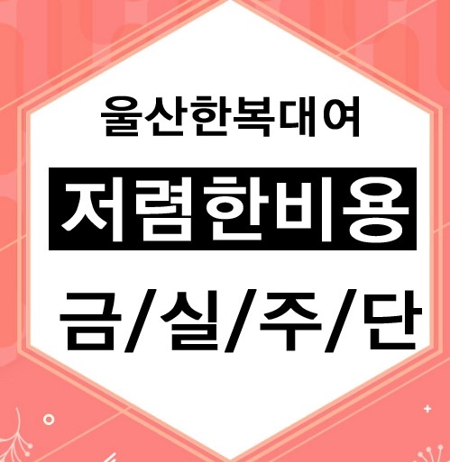 금실주단 이미지