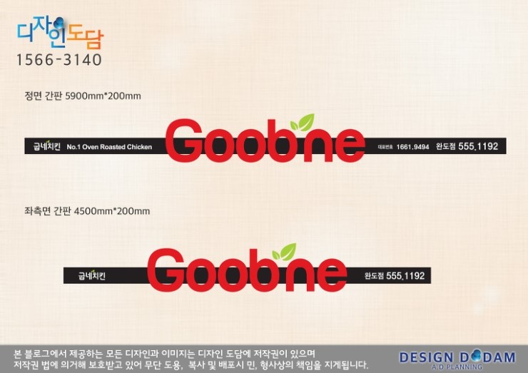 굽네치킨 완도점 이미지