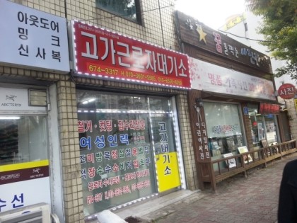 믿음직업소개소 이미지