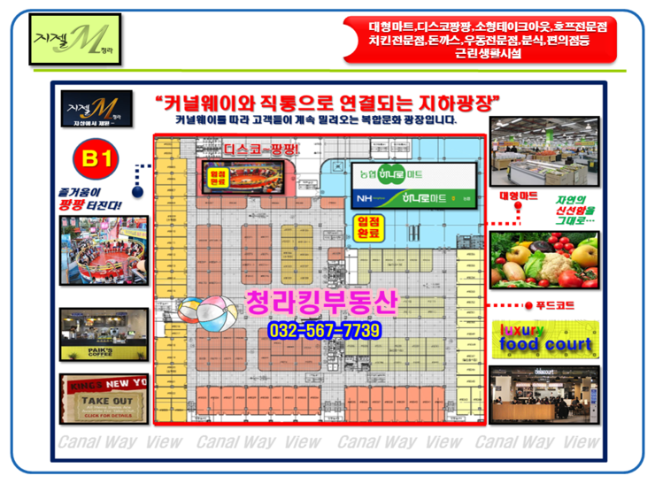 청라와마트 이미지