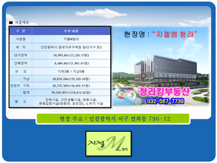 청라와마트 이미지