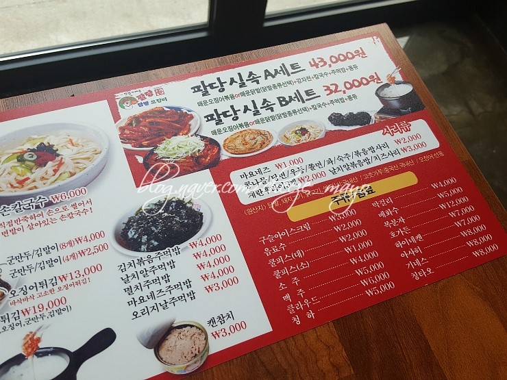 팔당오징어 이미지