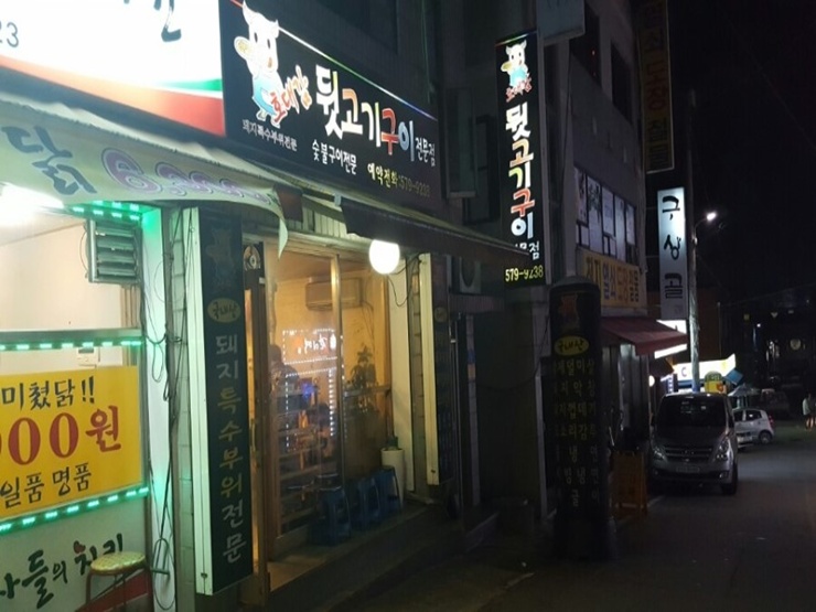 호대감 이미지
