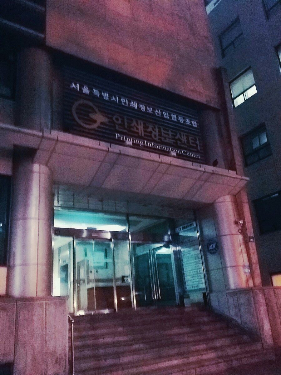 인쇄정보센타 이미지