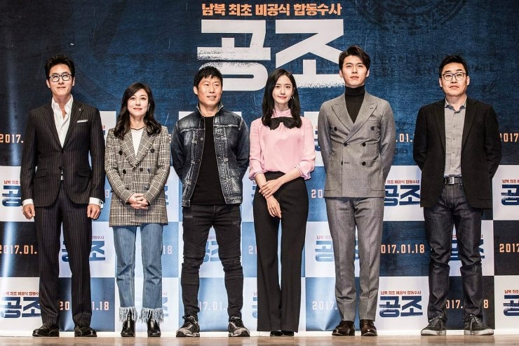 남북공조 이미지