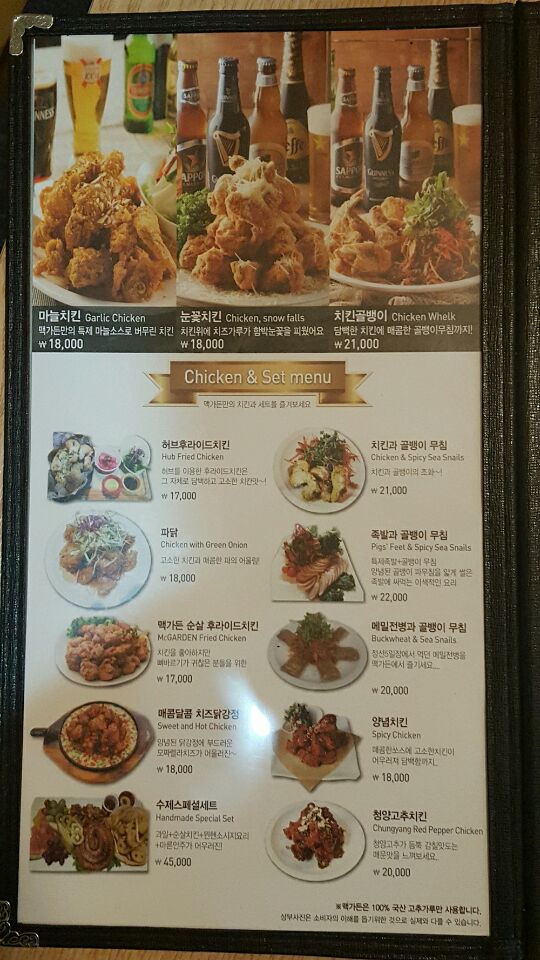 가든호프 이미지