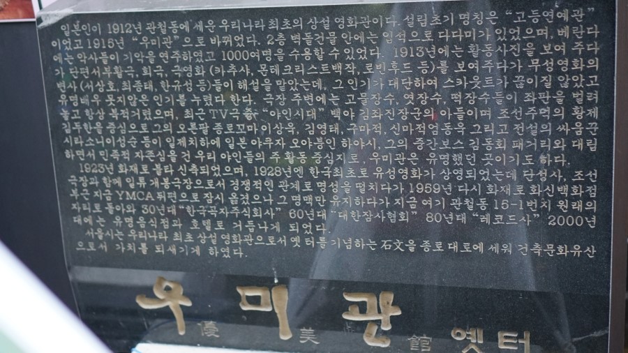우미관 이미지