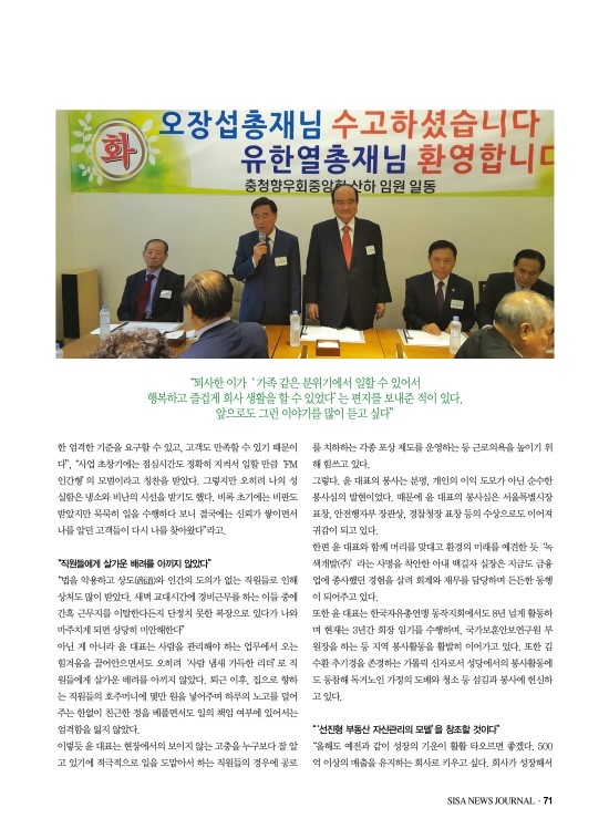 녹색개발(주) 이미지