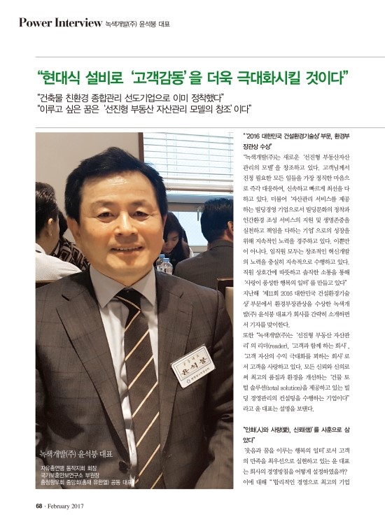 녹색개발(주) 이미지