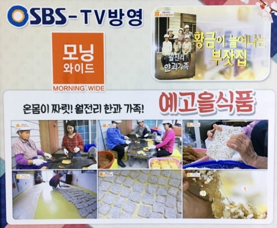 예고을식품 이미지