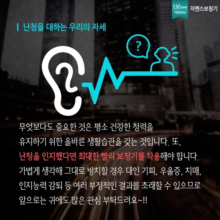 우리독일보청기 이미지