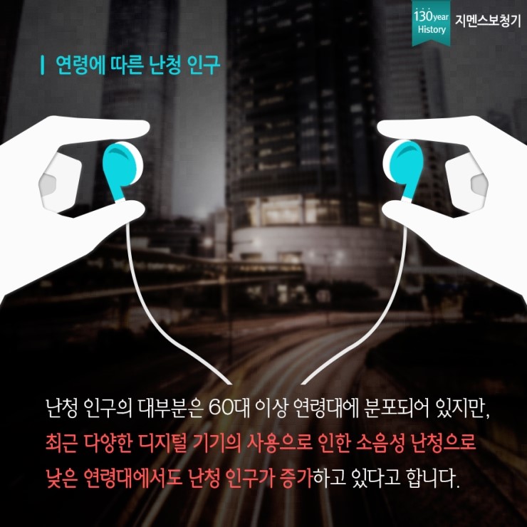 우리독일보청기 이미지