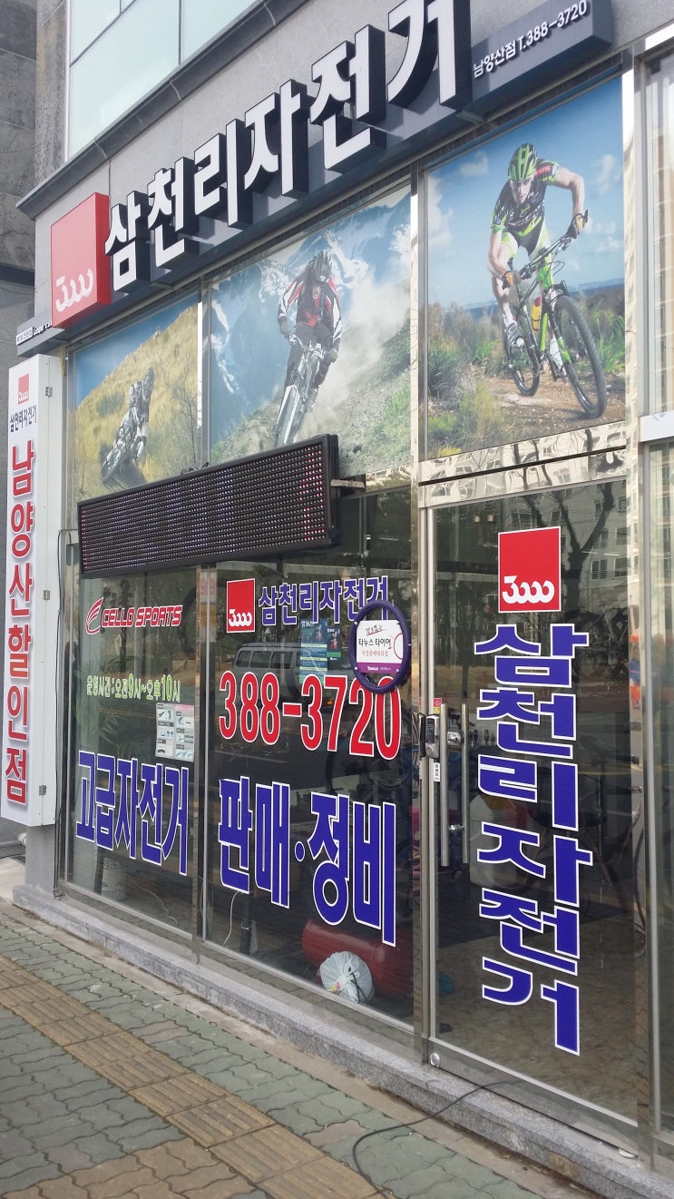 삼천리자전거신도시 이미지