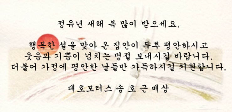 대호모터스 이미지