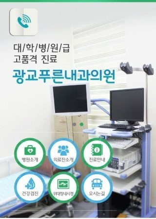 공내과의원 이미지