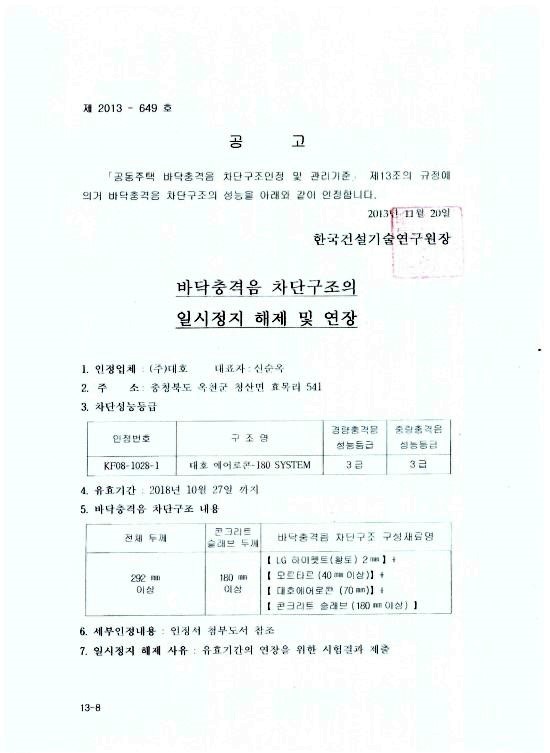 (주)대호케미칼 이미지