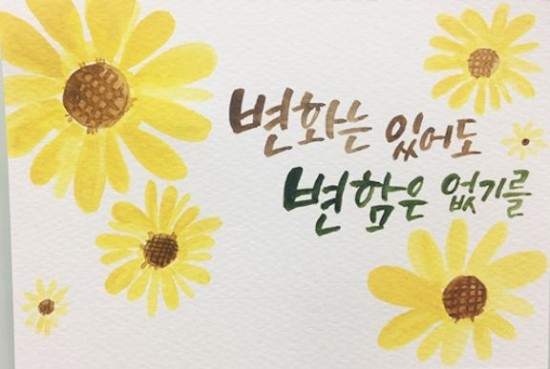 대구캘리그라피학원 감성을 담는 방법!