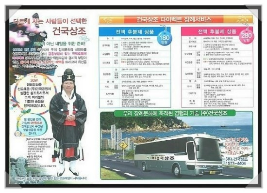건국장례지도사교육원 이미지