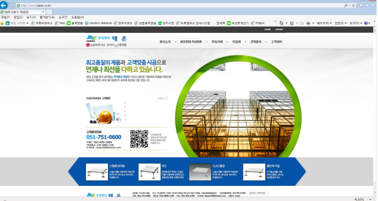 주식회사 태온 이미지