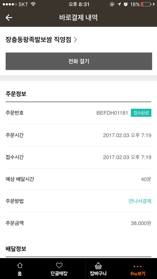족발대식가 이미지