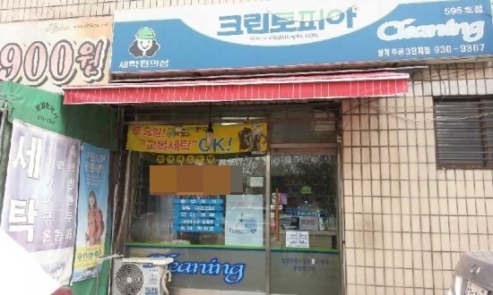 크린토피아상계주공 이미지