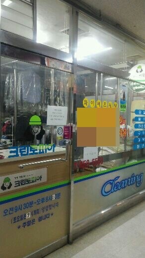 프라임세탁소 이미지