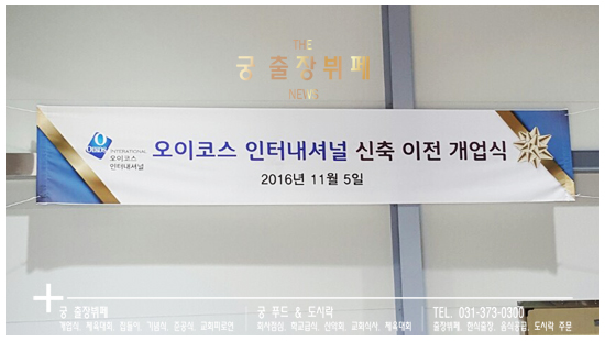 오이코스 인터내셔널 이미지