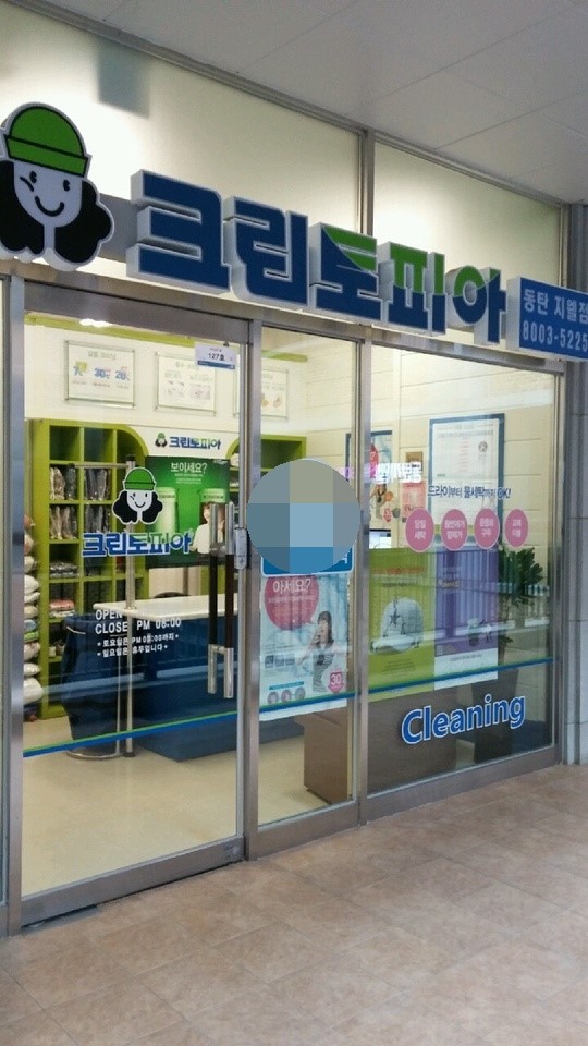 크린토피아오산 이미지