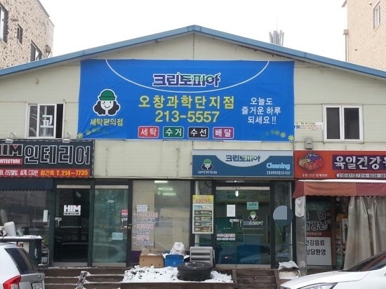 크린토피아오창 이미지