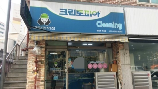 크린토피아의정부 이미지