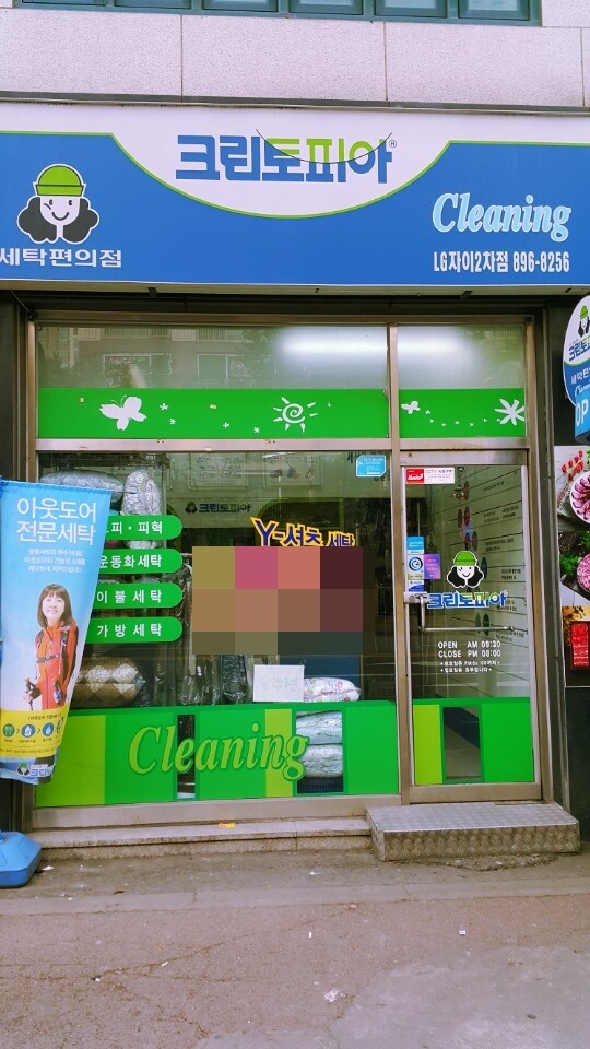 크린토피아수지 이미지