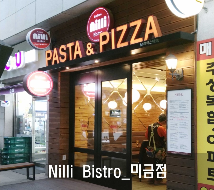 닐리비스트로 이미지