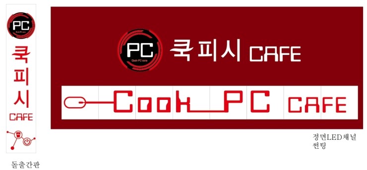 피씨쿡 이미지