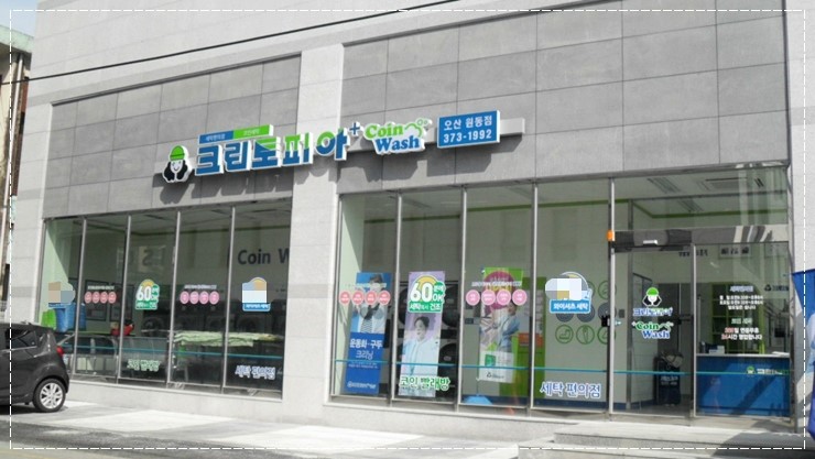 크린토피아오산 이미지