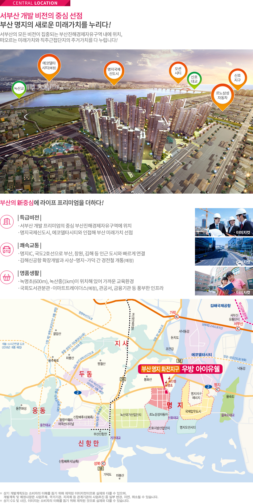 서부산IC(명지) 이미지