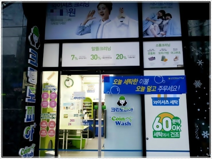 크린토피아중동점 이미지
