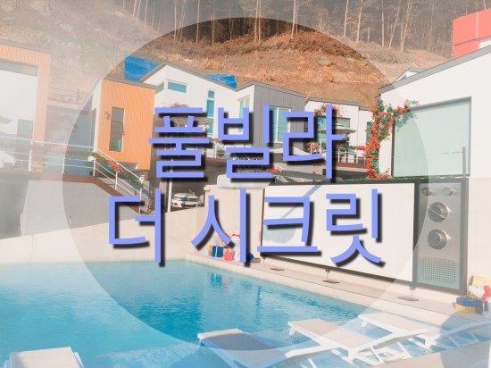 (주)더시크릿 이미지